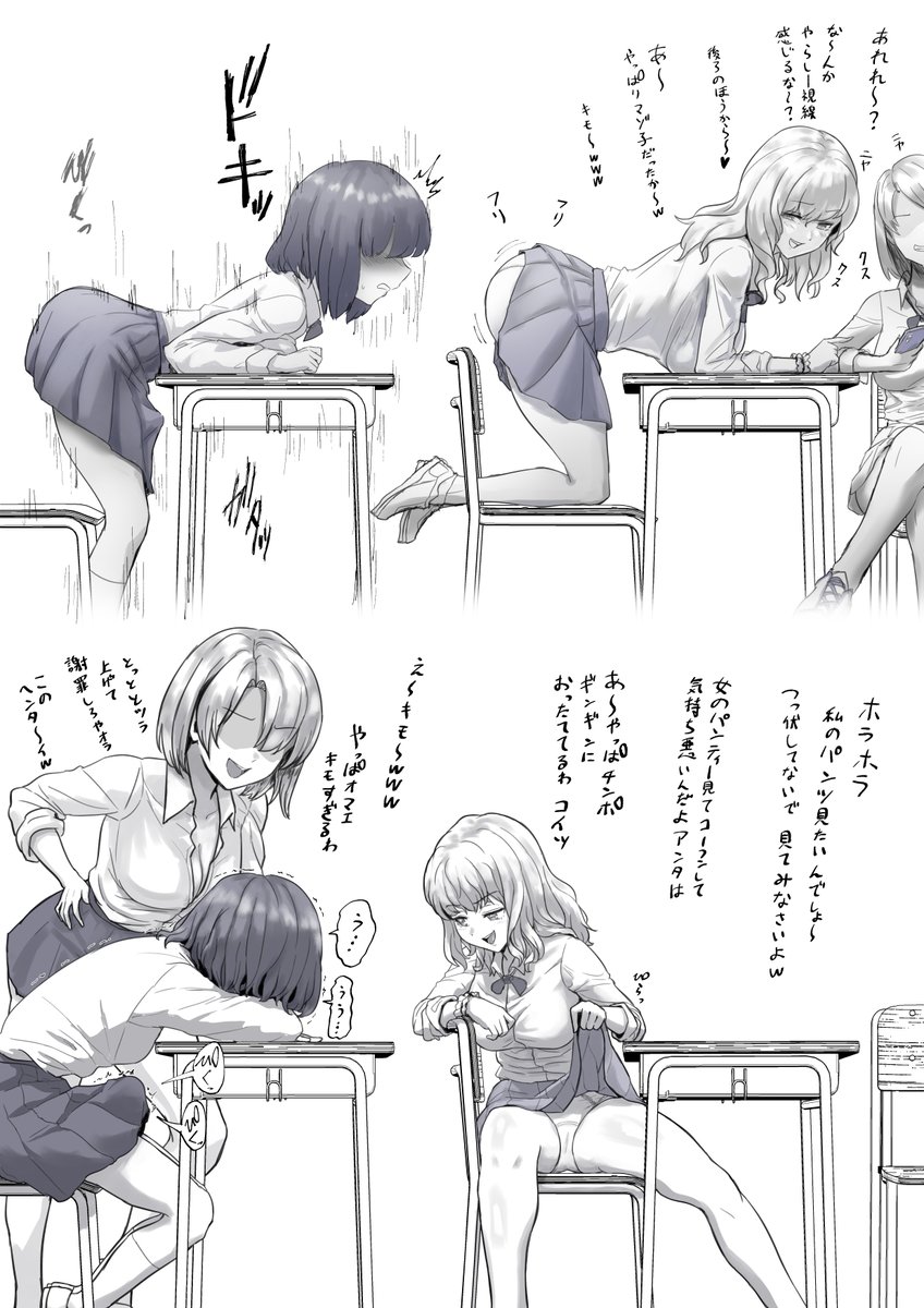 ふたなりのドM子③ 