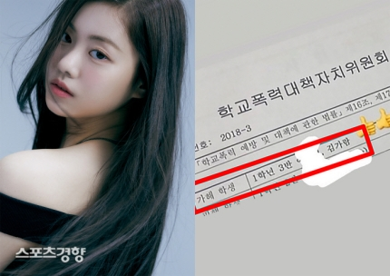 pannchoa's tweet photo. Ministry of education confirms Kim Garam's school violence ft. Knets digs out Naver JishikIN question by someone asking whether receiving #5 disposition will ruin their chance to attend SOPA, matching with Garam's profile
https://t.co/XVdzqC56p2 https://t.co/K0GbIQrHiT