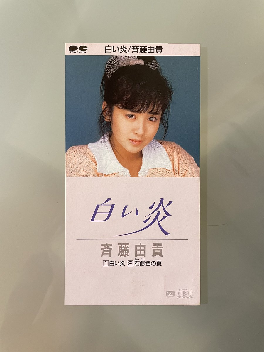 白い炎 Twitter Search Twitter