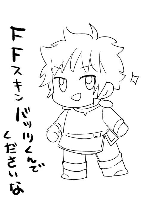FFコラヴォお疲れさまでしたこれはバッツくんスキンを着たぐぴ 