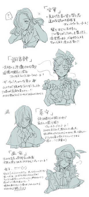 ててご香水第三弾テスターに行って香ってきたので、超絶あくまで個人的な感想まとめ!
取り敢えず全てにおいて言えることはこの香りがこの人達から香ってるのを想像するとやばい🤦‍♀️✨ 