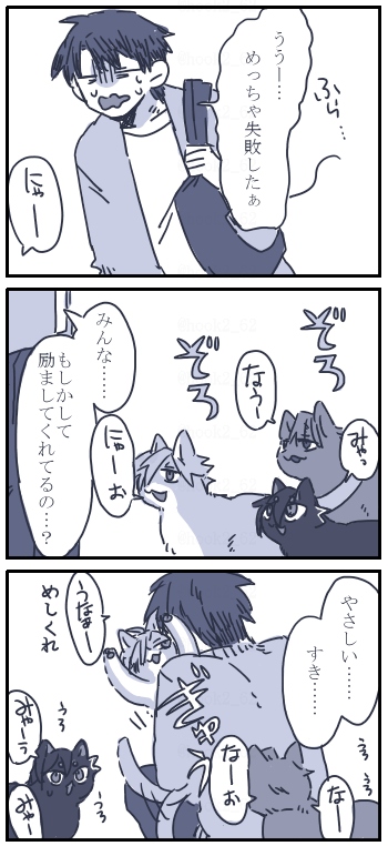 ネコチャン漫画
やさしい 