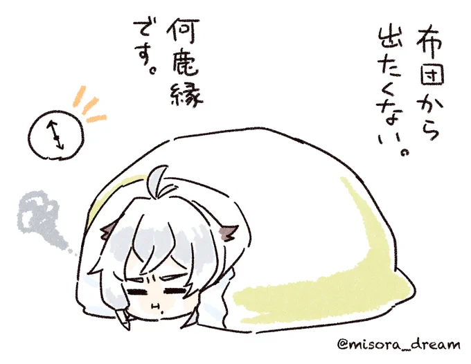 #何鹿の跡 ワクチン頑張れの意味も含めて 