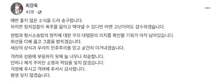 최강욱 의원의 말씀
