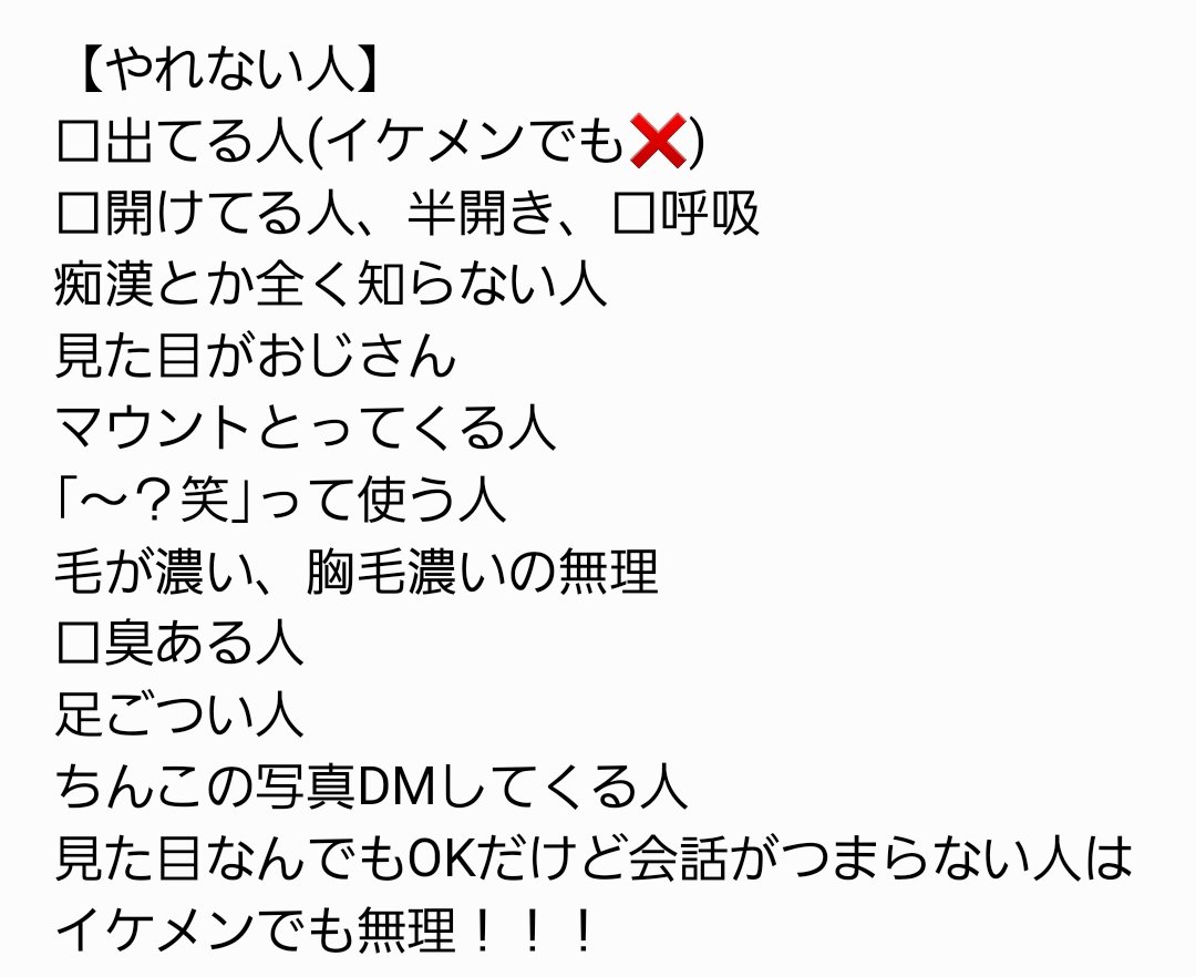 Twitter এ 麦野 下ネタ女子会の時メモったやつ T Co Wpvqriov3k ট ইট র