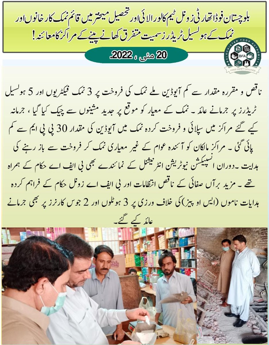Balochistan Food Authority tweet media