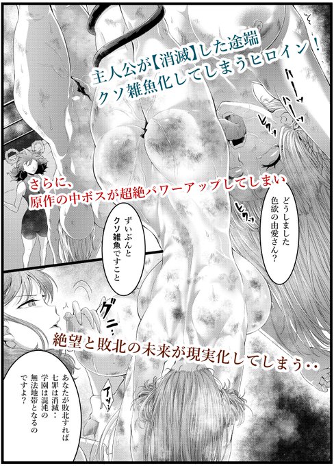 こちらが敗北同人誌の、各店の電子版販売URLです。😌
Fanzaは手配が手間取ってしまい、販売が遅れ申し訳ございません💦😞
紙の本はまた後日の発売となります!
よろしくお願い申し上げます…!

dlsite
https://t.co/PVnzw5zT7x
BOOTH
https://t.co/dCPvKHcgoI 