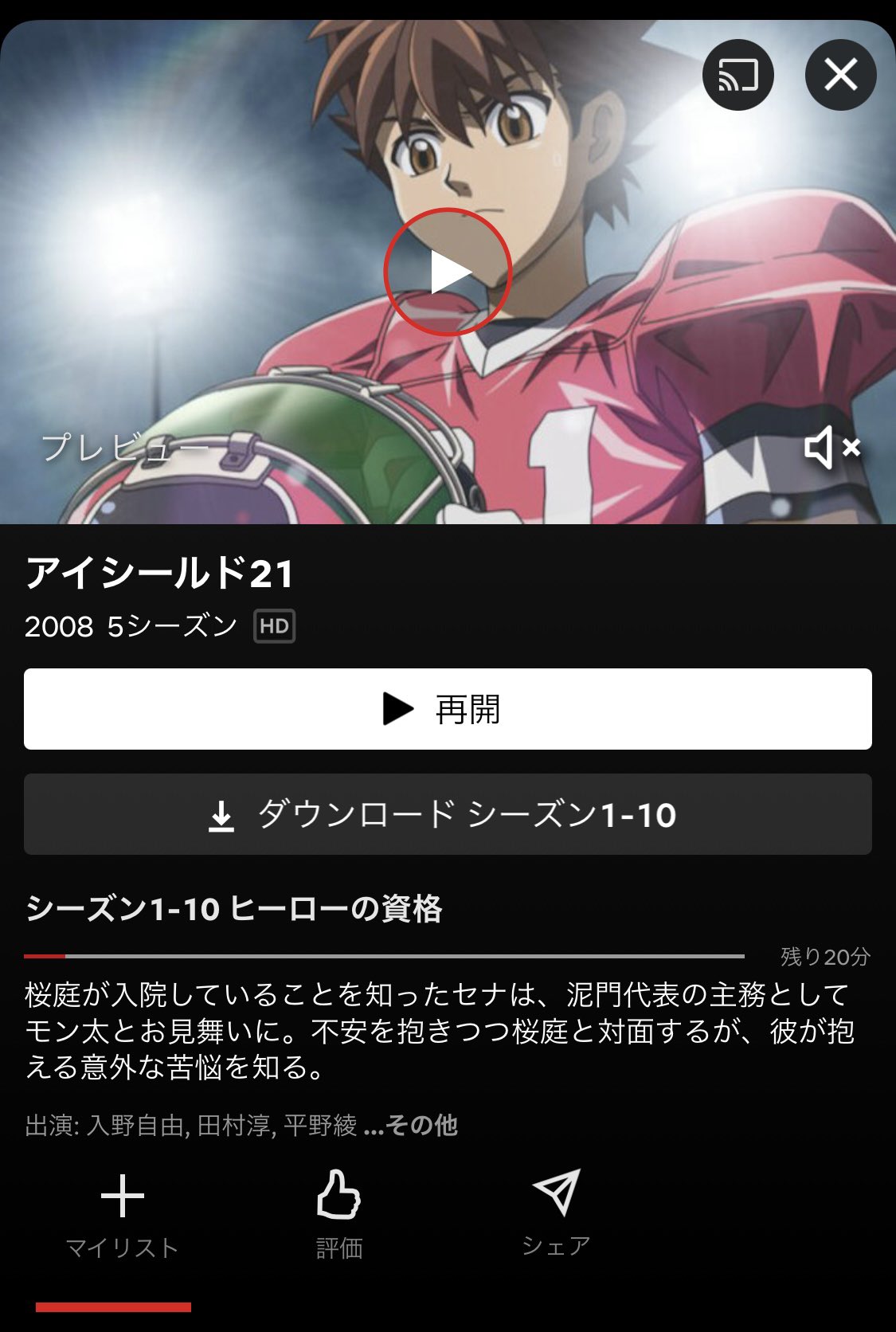 K氏 Netflixで 今更ながらアイシールド21見始めたけど もしやこのアニメ結構面白い スポーツアニメって全然ハマれなくて いつも1話切りとかしちゃうけど メジャー以来見続けられそうな気がしてきた T Co Srgmnx95qs Twitter
