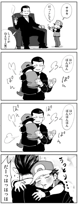だっこレサカ 