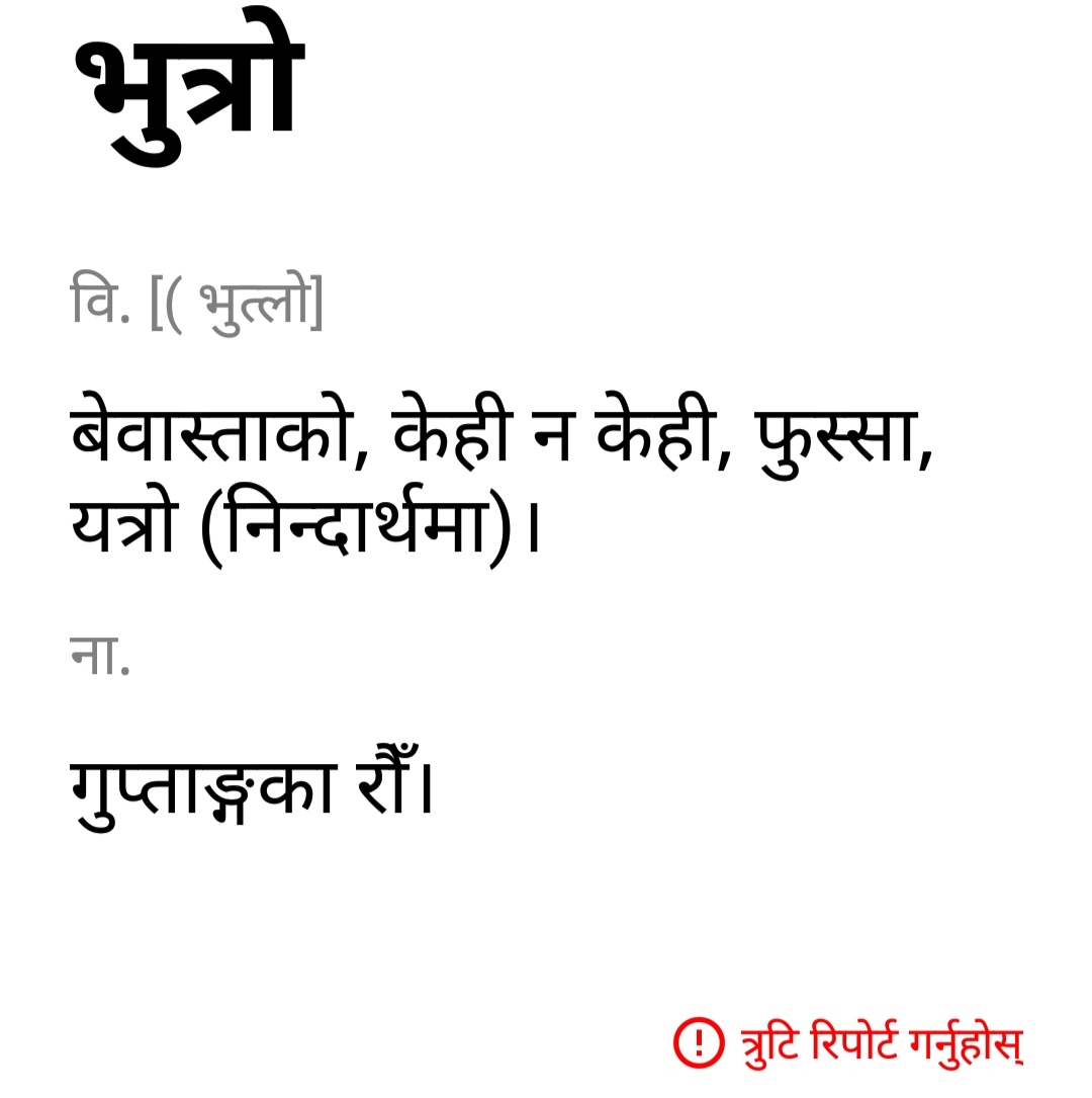 नेपालडायरी tweet media