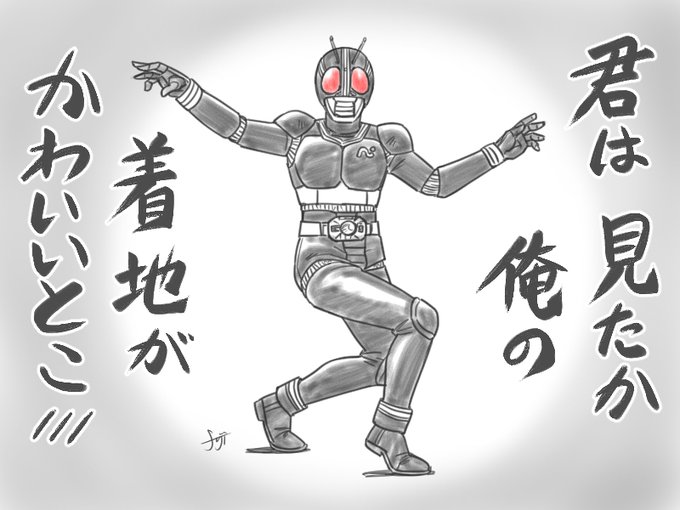 仮面ライダーブラックのtwitterイラスト検索結果