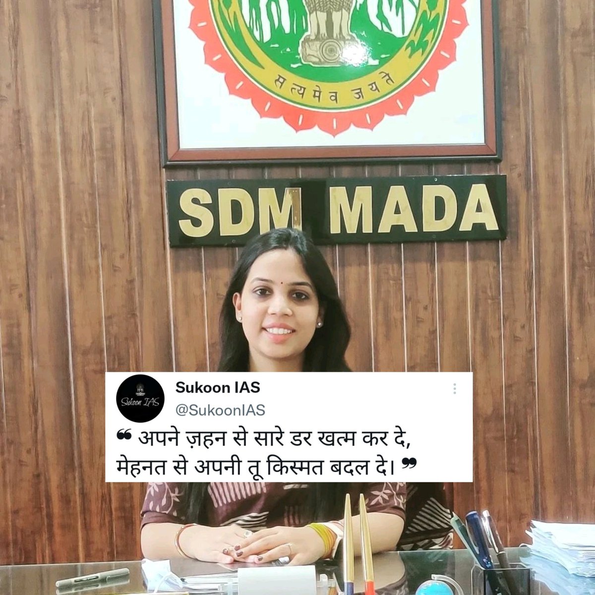 SukoonIAS's tweet photo. #sukoonias #inspirationalquotes #upsc #pcs #ias #upscmotivation #upscpreparation #iasmotivation #iasaspirant #ifs #irs #ssc #collector #sdm #ips #iasofficer #upscpathshala #upsctopper #success #nevergiveup #hardwork #iasexam #sscexam #iasquad #beyourself #justdoit #doityourself https://t.co/HxMJDDT6Wy