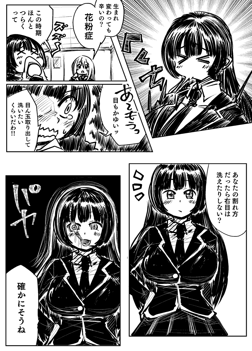 寄生生徒会花粉症シチュ1P目描き終わり-
2Pはパカパカしてるとこ描くよー! 