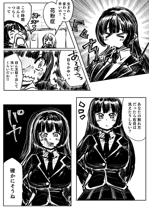 寄生生徒会花粉症シチュ1P目描き終わり-
2Pはパカパカしてるとこ描くよー! 