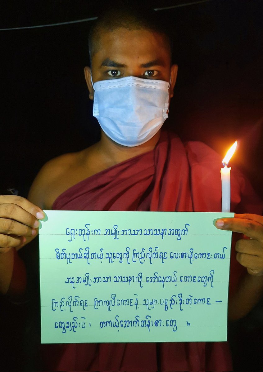 Despite having difficulties, the Pyigyitakun’s night strike led by a monk who is charged under section 505 (A) , was continued successfully today.   #ChinaIsBackingSAC #CCP_StopSupportingJunta #2022May21Coup #WhatsHappeningInMyanmar