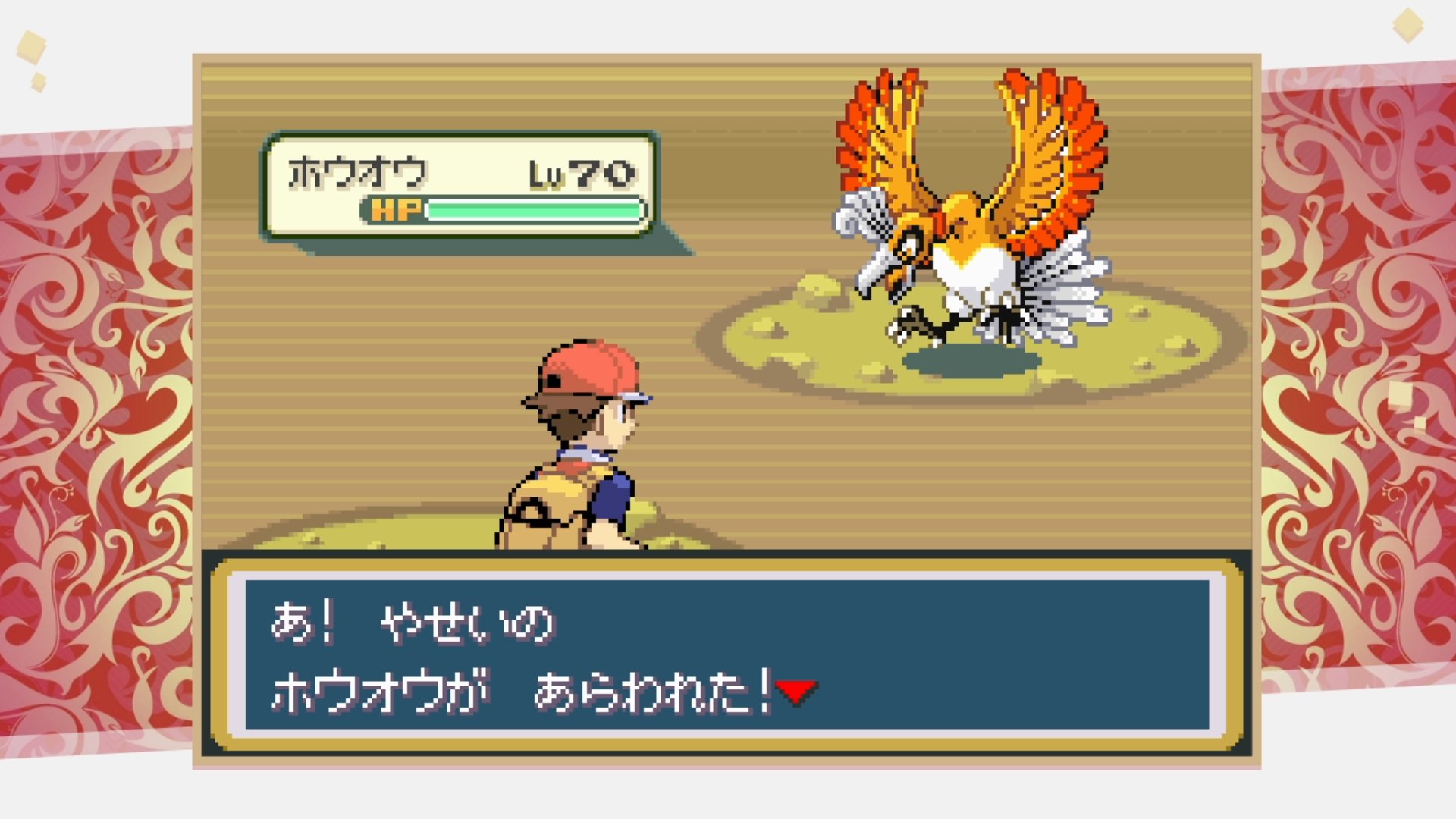 Jason ✨ on X: Shiny Ho-Oh! ✨🐦 This appeared after 2,896 Soft