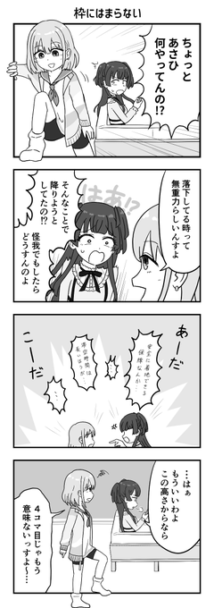 出るシャニマス4コマ #芹沢あさひ #黛冬優子 
