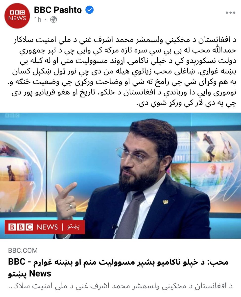 بښنه غواړم ملګرو
دټیز څخه وروسته پلتی وهل غلط کار دی