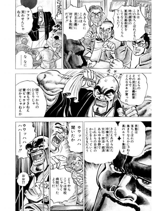 わかば塾 - おまえは平田だろ? わかば塾 - おまえは平田だろ? わかば塾 - おまえは平田だろ