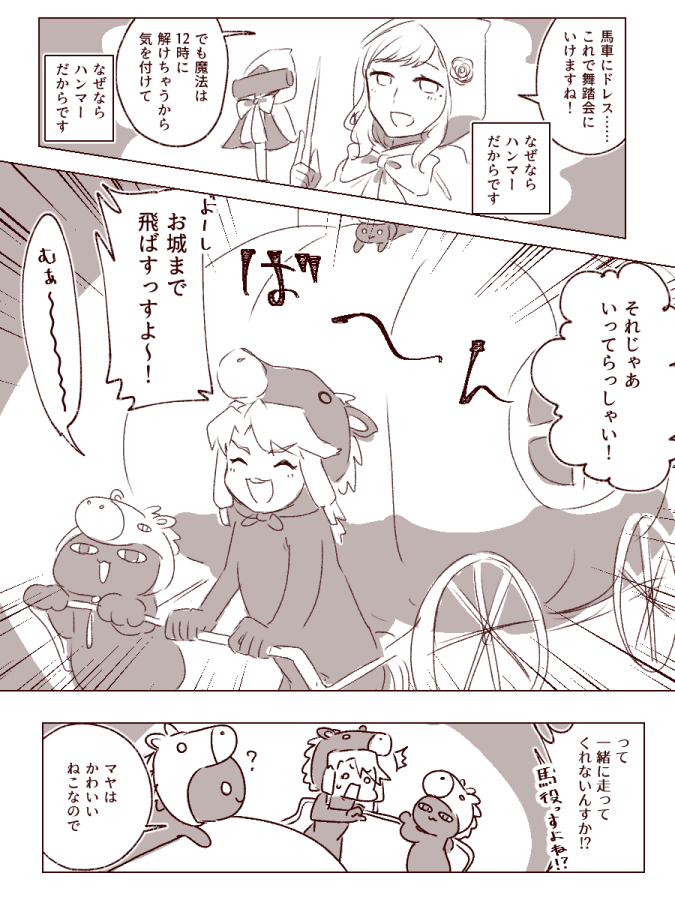 .@ic_wall イデクラ鉱山組のシンデレラ演劇パロ妄想、好き勝手していいですか しました(!?) お叱りは受けます…… 