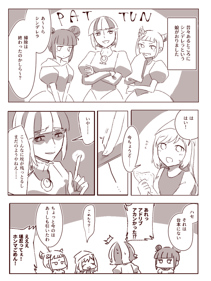 .@ic_wall イデクラ鉱山組のシンデレラ演劇パロ妄想、好き勝手していいですか しました(!?) お叱りは受けます…… 