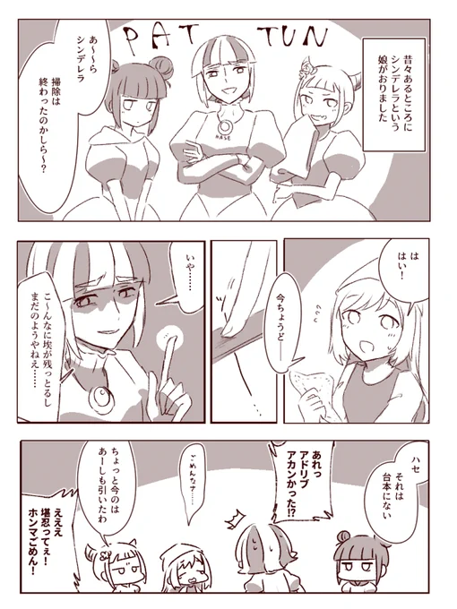 .@ic_wall イデクラ鉱山組のシンデレラ演劇パロ妄想、好き勝手していいですか しました(!?) お叱りは受けます…… 