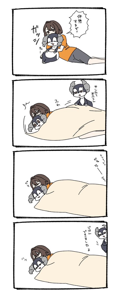 イエッサン夢 