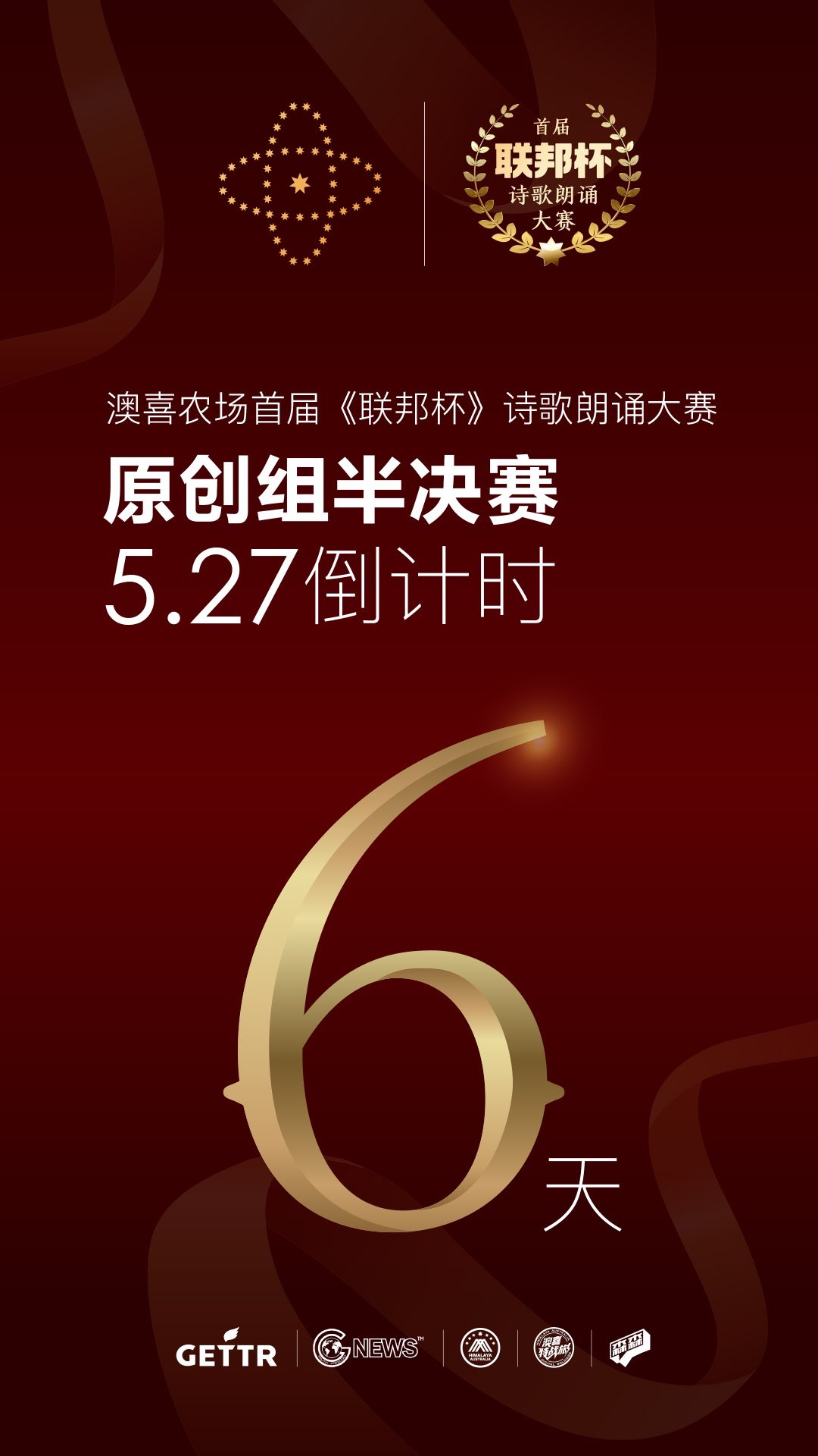 安红 Nfsc澳喜特战旅on Twitter Rt Haac0301 感谢文贵先生在直播里见证公平的打分模式 澳喜农场首届 联邦杯 诗歌朗诵大赛面向全球农场 秉承公平 公正 公开的原则 对所有参赛选手们一视同仁 采用所有评委盲听评分机制和国际标准评分制度 联邦杯 团队