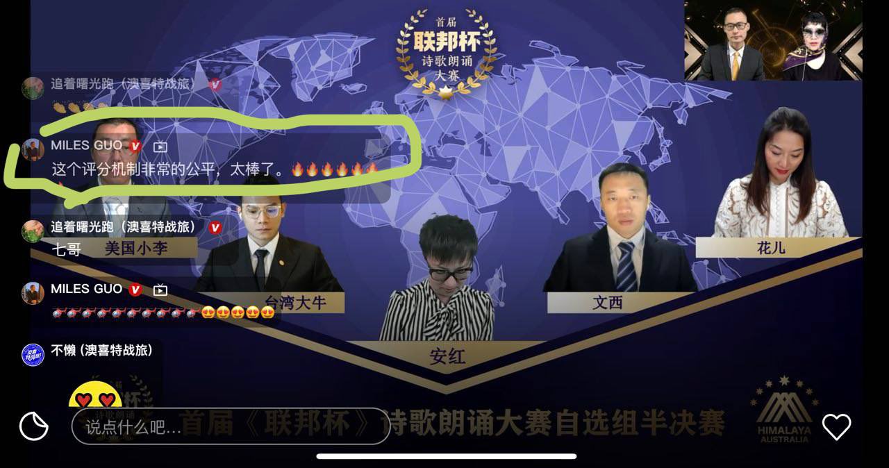 安红 Nfsc澳喜特战旅on Twitter Rt Haac0301 感谢文贵先生在直播里见证公平的打分模式 澳喜农场首届 联邦杯 诗歌朗诵大赛面向全球农场 秉承公平 公正 公开的原则 对所有参赛选手们一视同仁 采用所有评委盲听评分机制和国际标准评分制度 联邦杯 团队