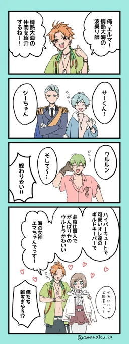 情熱大海! 