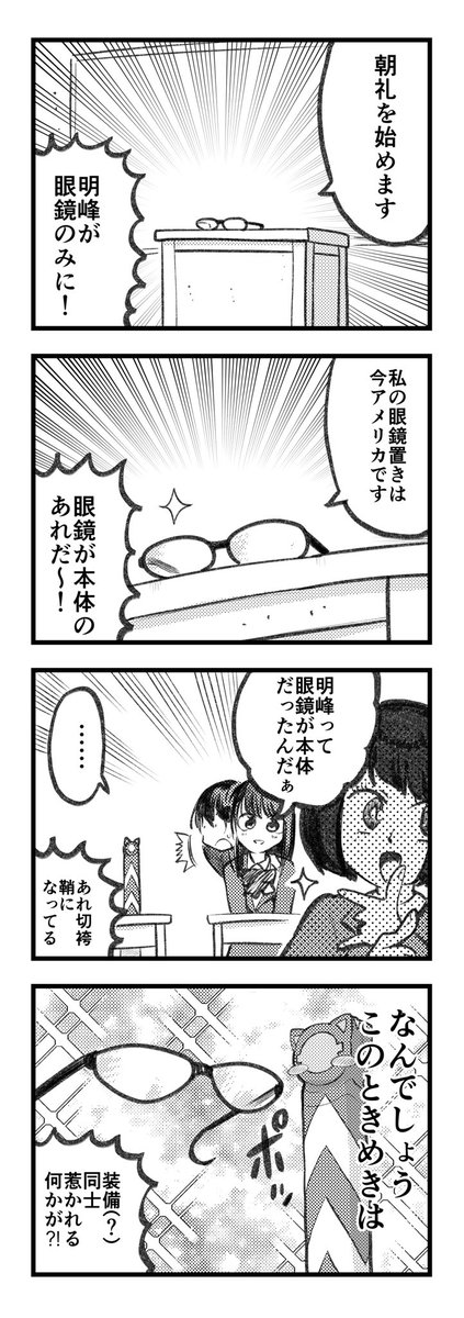 ドゲっと!ハイスクール4コマ漫画 