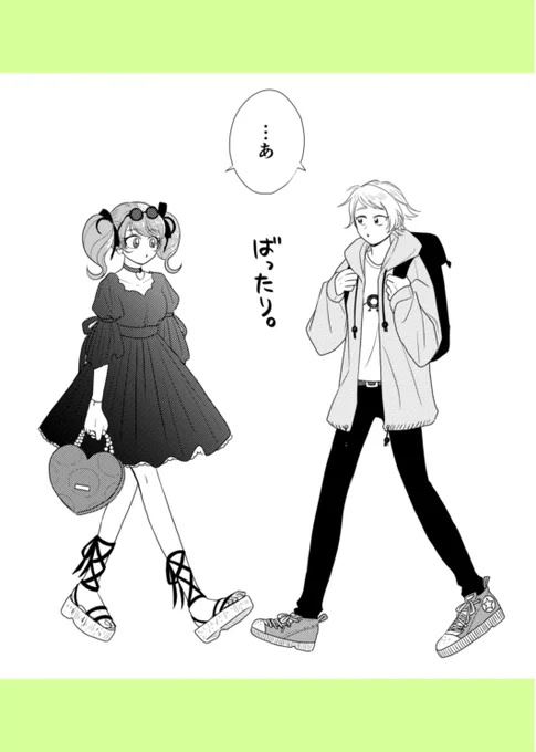 ダーホンとピカちゃん 