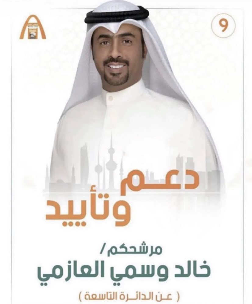 عـبـدالله العازمي tweet media