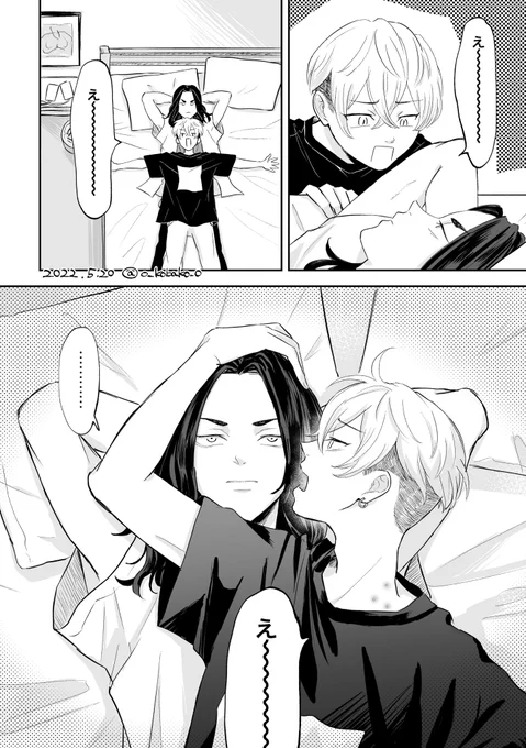 続き👕(2/2) 