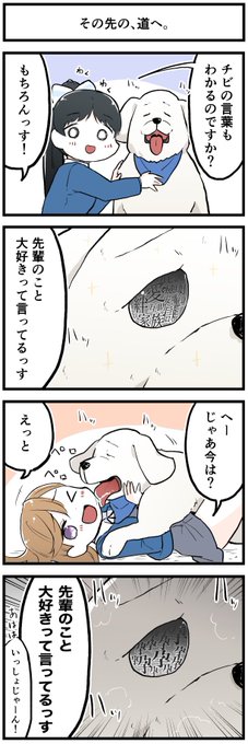 後輩力っす 