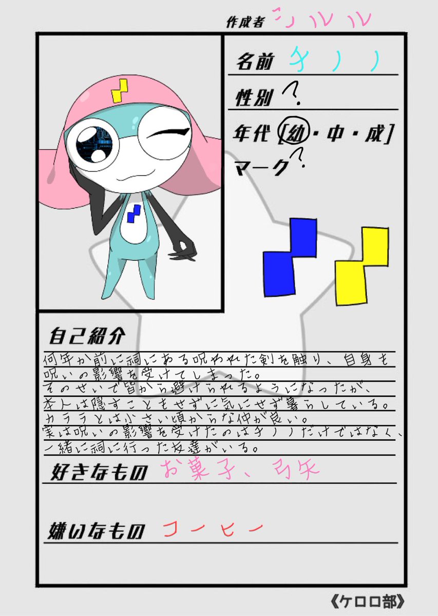 shiruru0807's tweet photo. チノノにカララ！
カララはてるるんのと共作で1番お気に☆ https://t.co/QAg3arAPbK