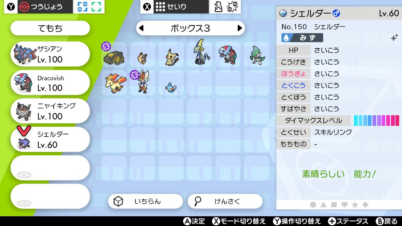 りょうた Ryota Twitter