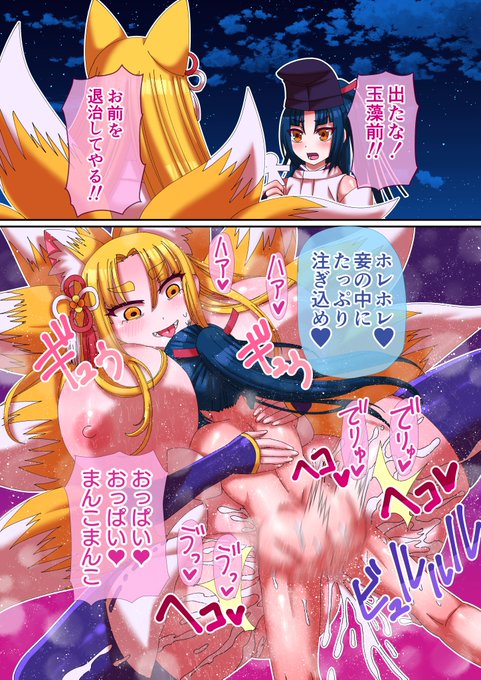 「それイけ!陰陽師くん」12
玉藻前VS陰陽師 晴彦
ファイ!! 