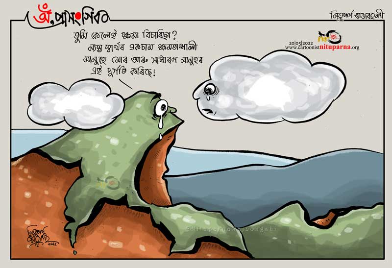 #ManMadeDisaster #DimaHasao #nature #AssamFloods #northeastindia cartoonistnituparna.org