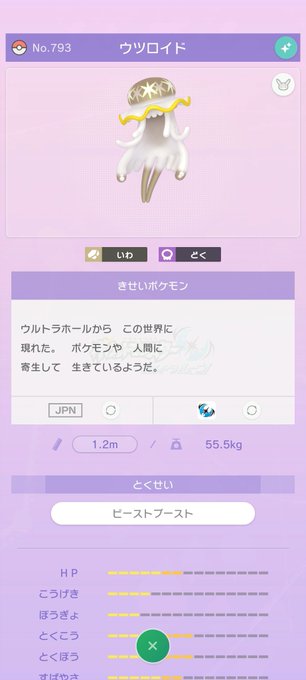 色違いウツロイドのtwitterイラスト検索結果 色違いウツロイドのtwitterイラスト検索結果