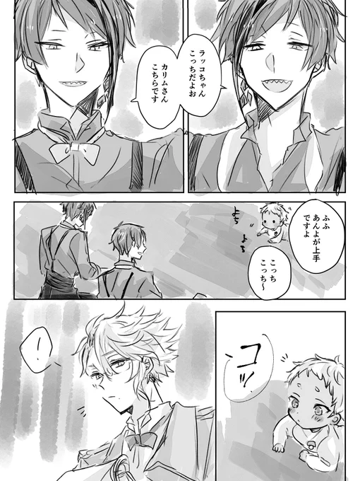 赤ちゃん☀️くん…
(ほんのりフロカリ風味) 