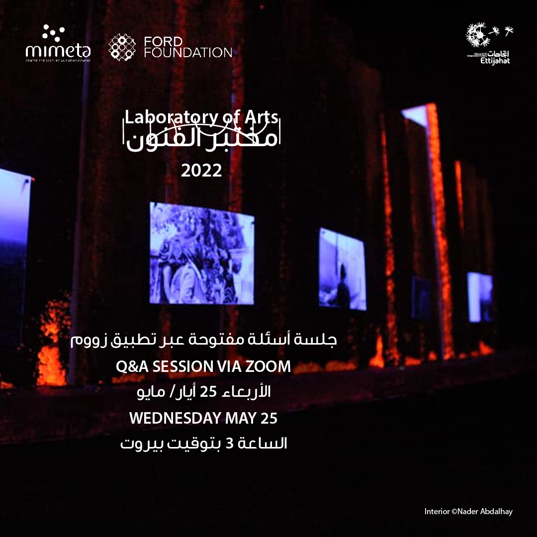 Shout out to all the #laboratoryofarts program applicants: a Q&amp;A session will be held via Zoom on Wednesday May 25 at 3 PM Beirut time. Save the date and have your questions ready.

Meeting link:
us06web.zoom.us/j/89937877722?…