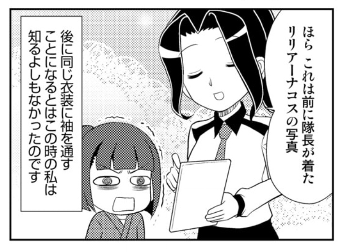 やはり隊長は女性なのでは? 