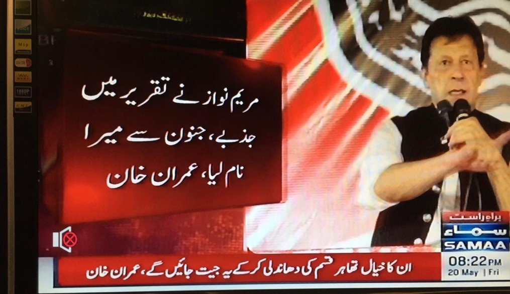 DrTariqFazal's tweet photo. Imran khan has gone to such a low and filthy level ..
I highly condemn his remarks about Maryam Nawaz Sharif. https://t.co/aJbsk1VSZq