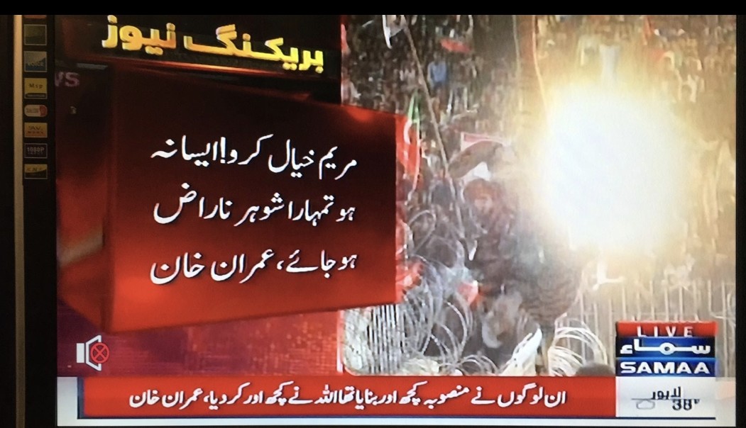 DrTariqFazal's tweet photo. Imran khan has gone to such a low and filthy level ..
I highly condemn his remarks about Maryam Nawaz Sharif. https://t.co/aJbsk1VSZq