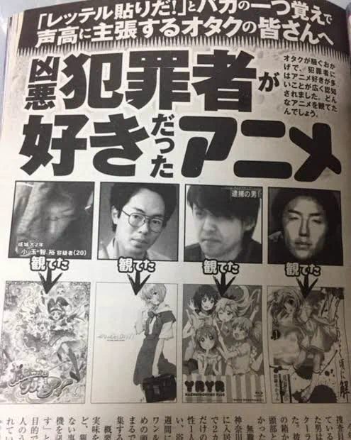 犯罪者が選んだ好きなアニメ一覧だが、よくよく考えると．．．