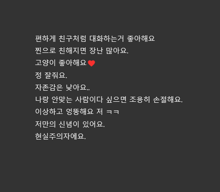 i_am___yours_'s tweet photo. -자기소개✨

2n
남자

ISFP
고양이 좋아함
맘눌튀

광활한 우주에서 난 아무것도 아님 https://t.co/DRc9aPXmcD
