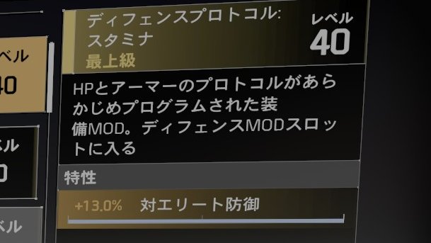 Offi2020's tweet photo. エリ防13％ゲット！どのビルドで使うか悩ましいw #TheDivision2 #ディビジョン2 https://t.co/54uLPYsVtI