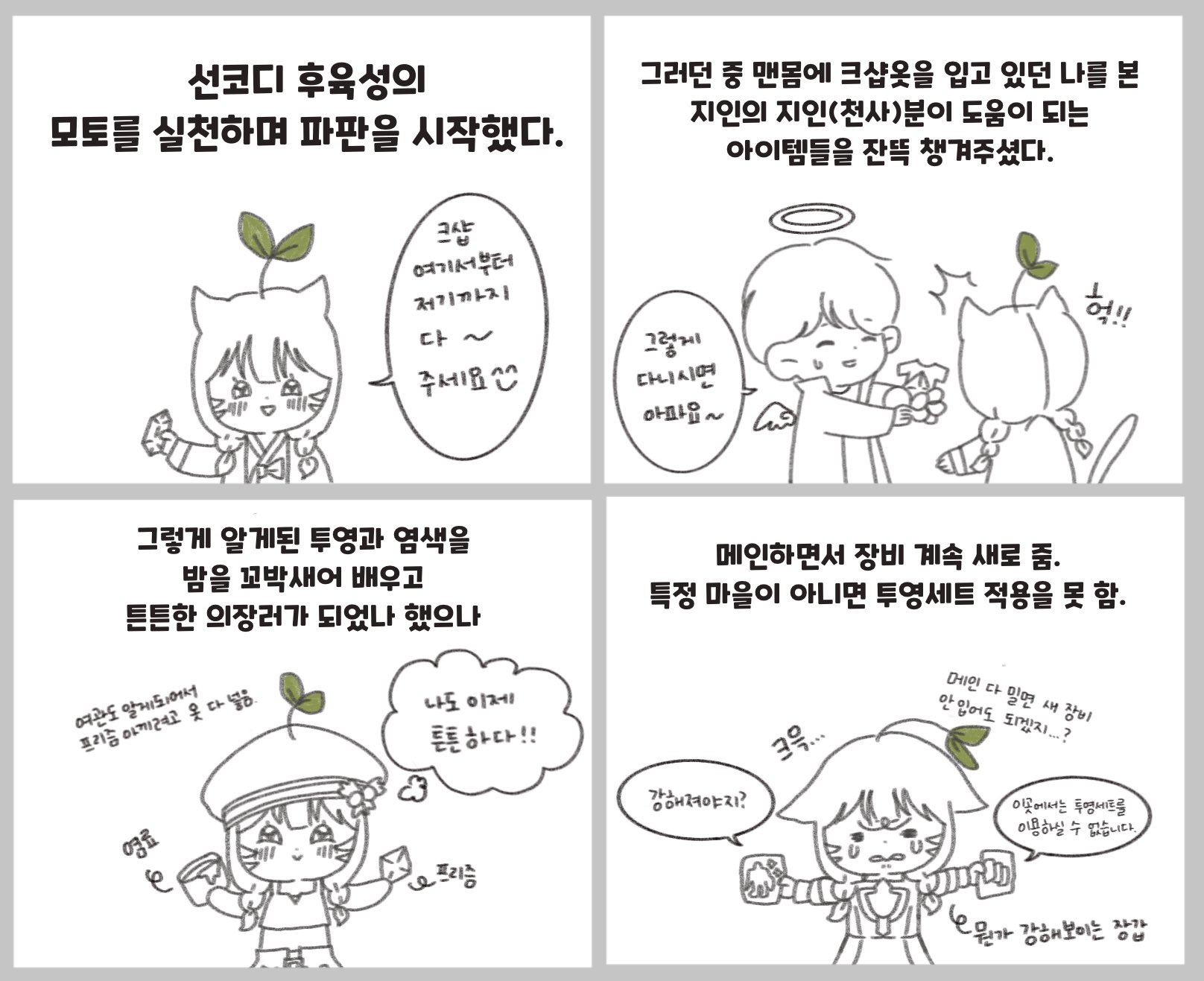 향 on Twitter: 향 On Twitter: