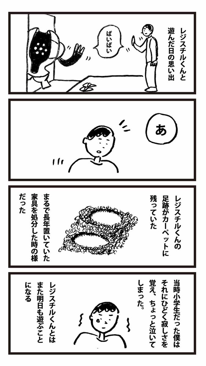 たくさんのいいねRTありがとうございます!他にもこんな漫画描いてます 